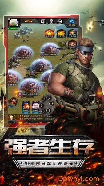 幸存玩家最新版 游戏截图